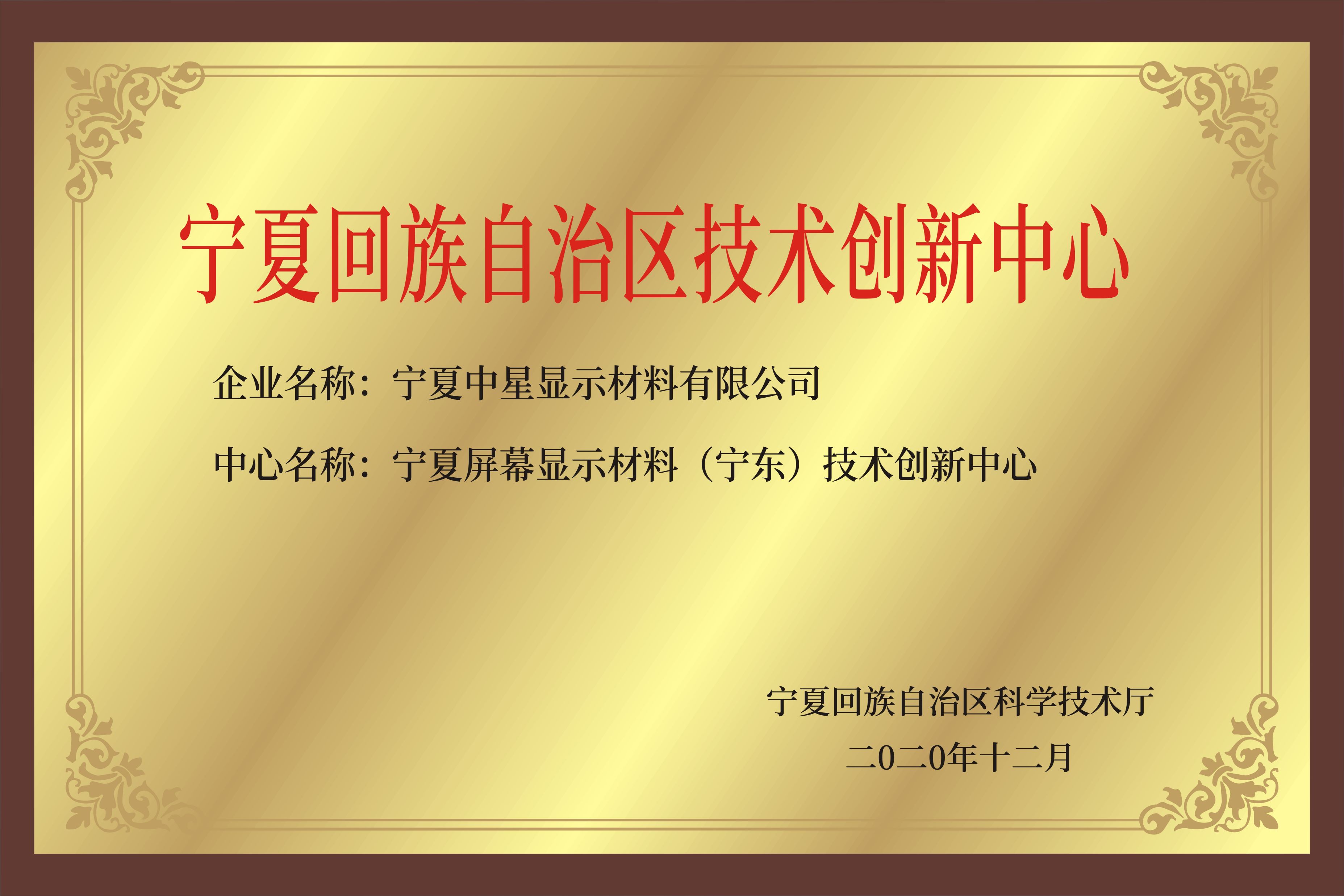 科技創(chuàng)新中心