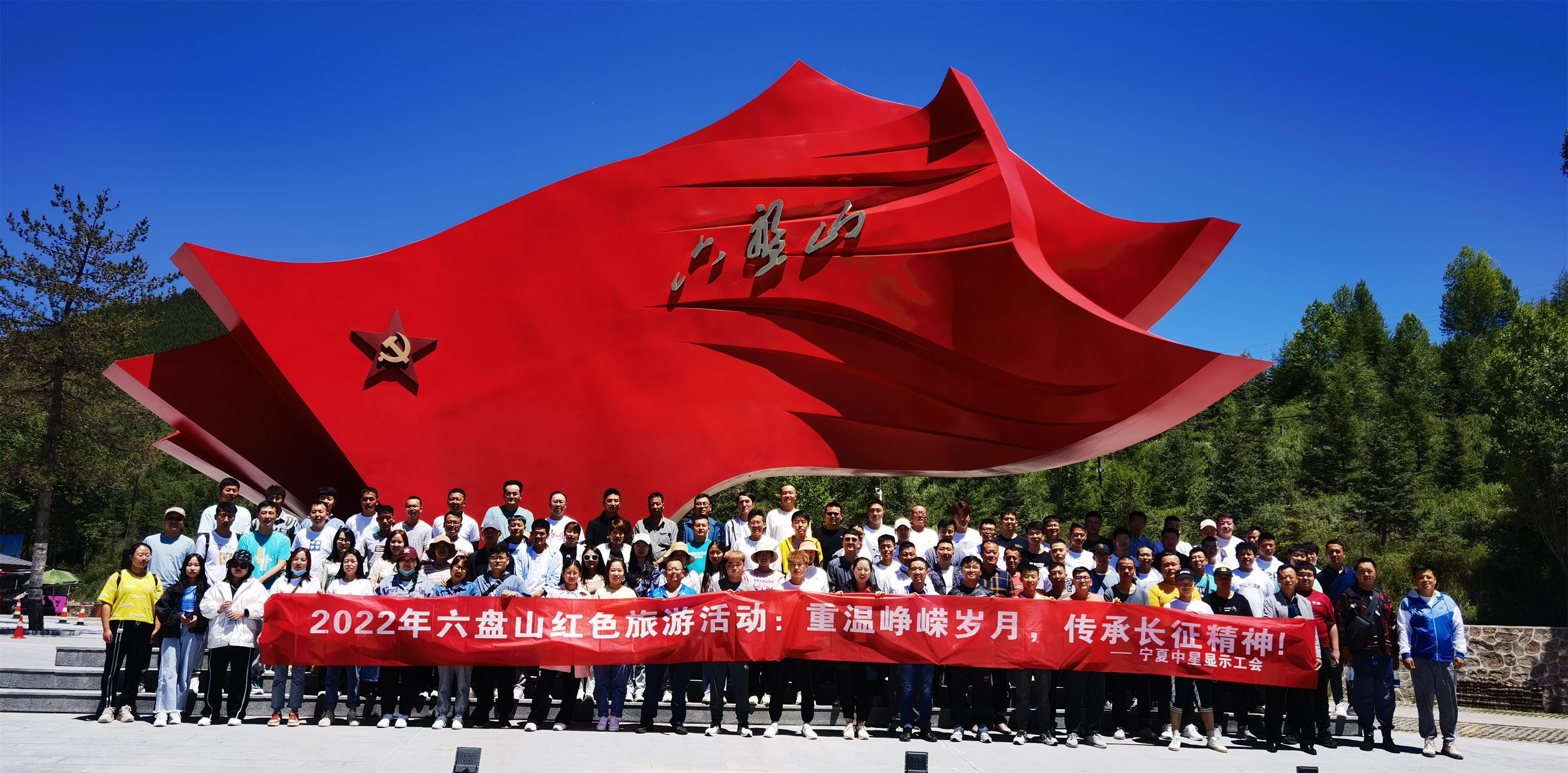 重溫崢嶸歲月，傳承長(zhǎng)征精神